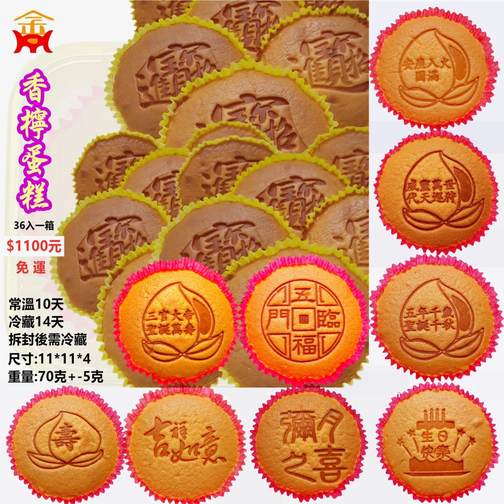 壽桃蛋糕 - 金鼎