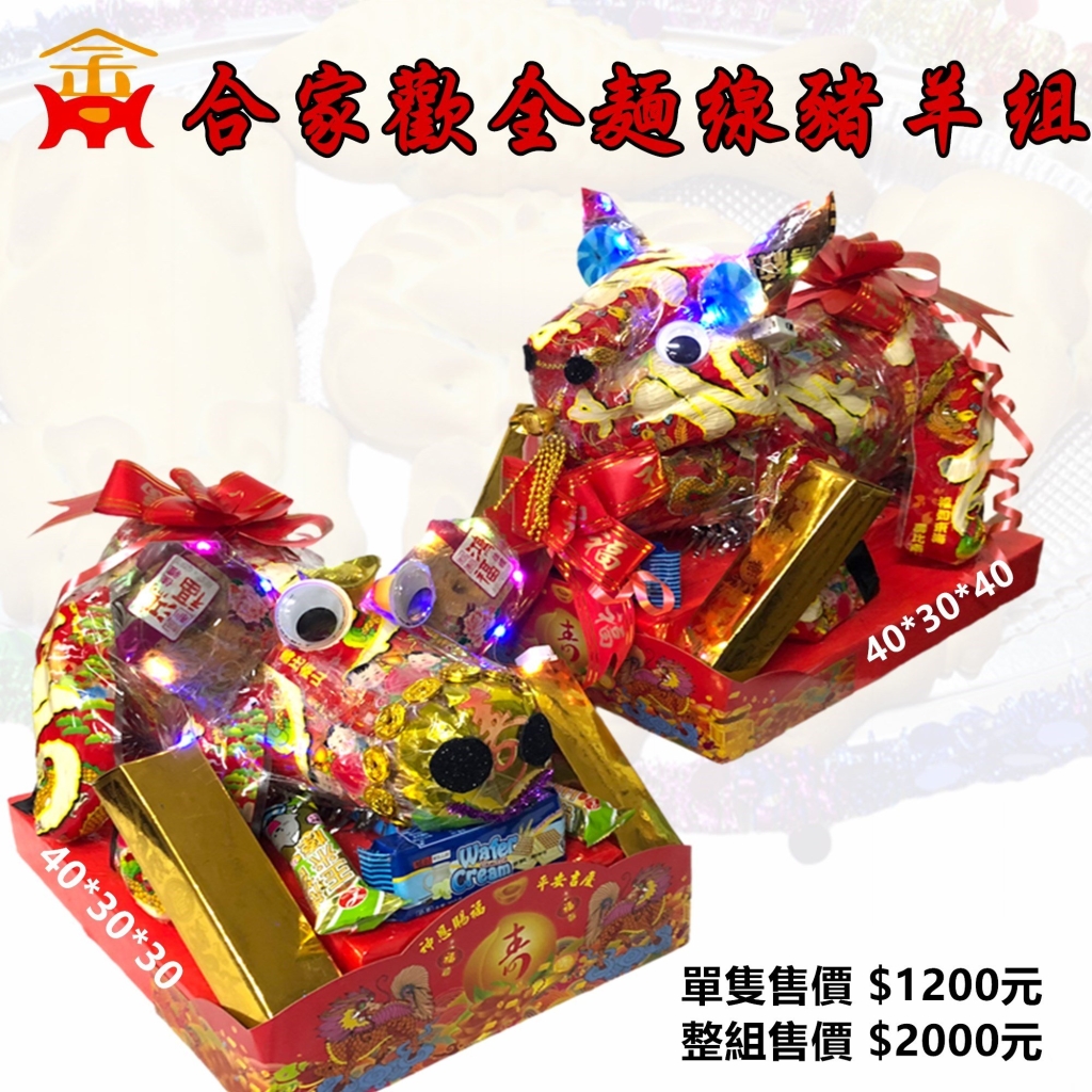 豬羊麵線價格大約多少？