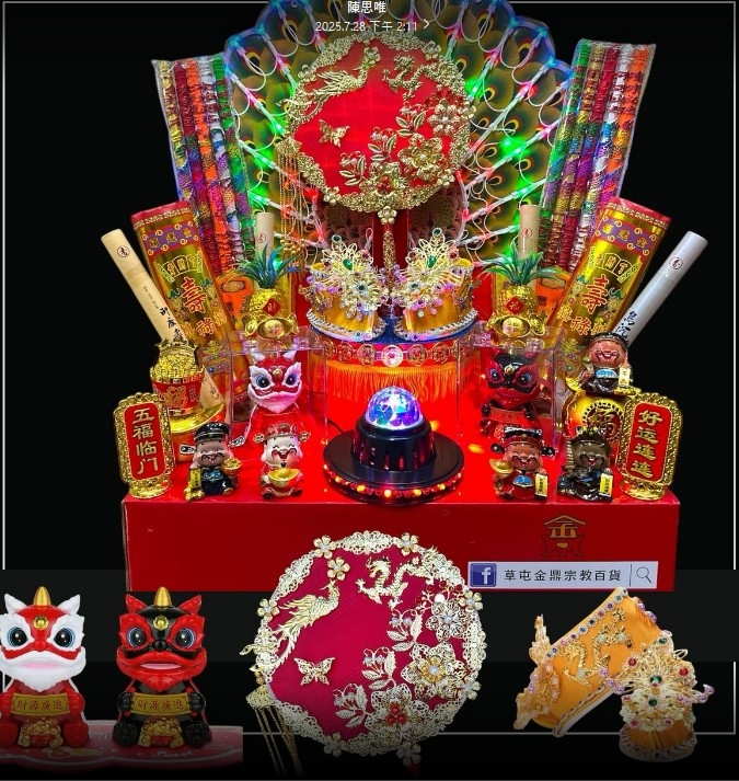 龍鳳祥瑞紅鼓祝壽盤